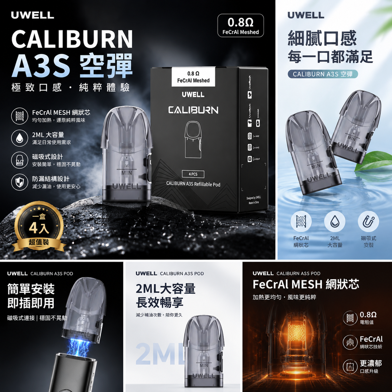 Uwell Caliburn A3 咖喱空倉 4 顆裝｜原廠空煙彈・一體彈-台灣現貨 圖片 2