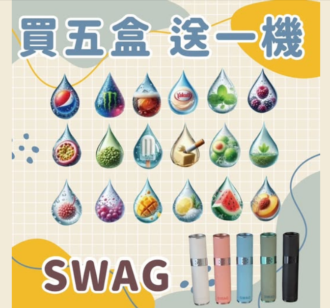 SWAG 煙彈｜通用一代電子煙彈・2ML 替換煙彈・多口味選擇-台灣現貨