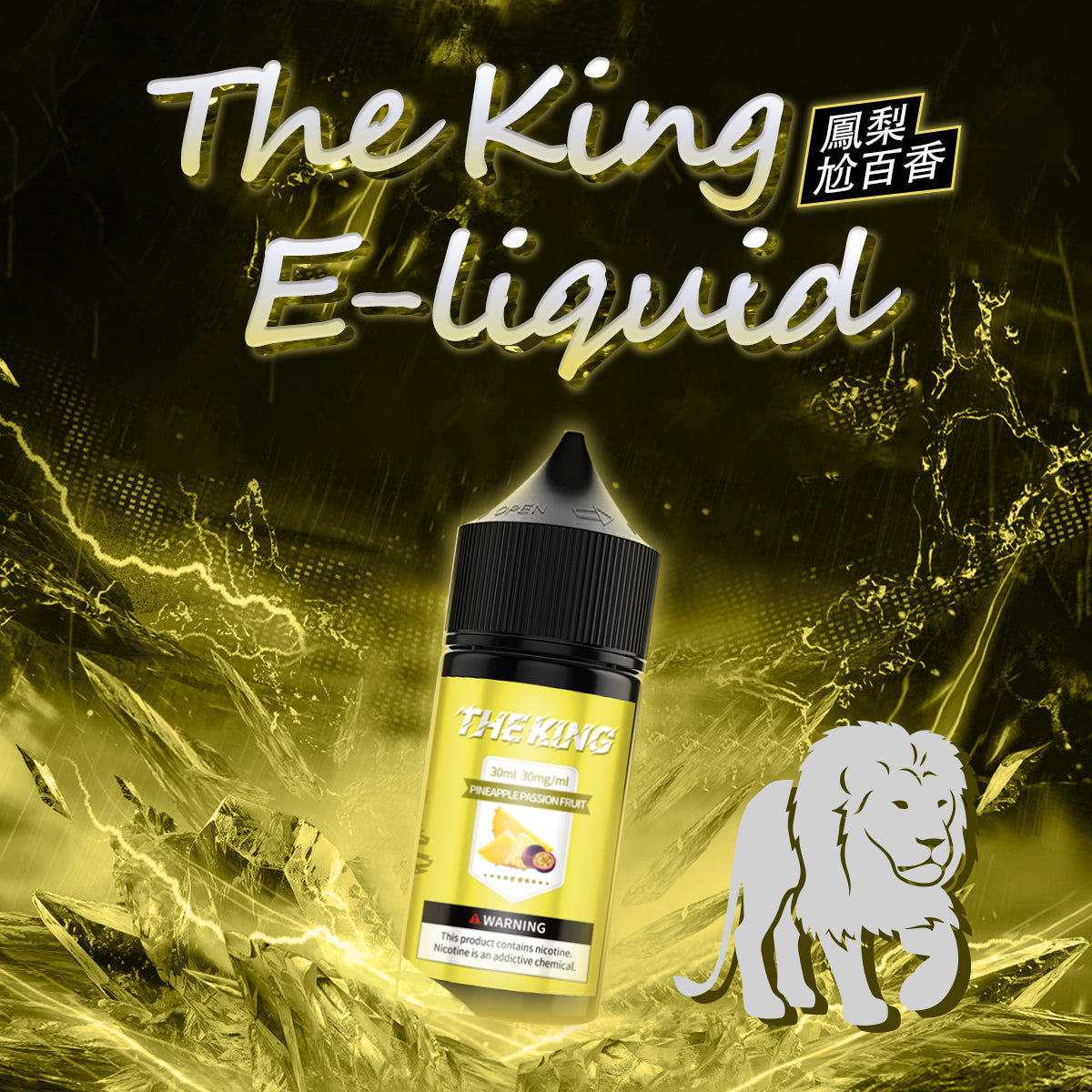 THE KING 王者煙油 30ML｜無涼・0 尼古丁・多口味注油式電子煙油-台灣現貨 圖片 4