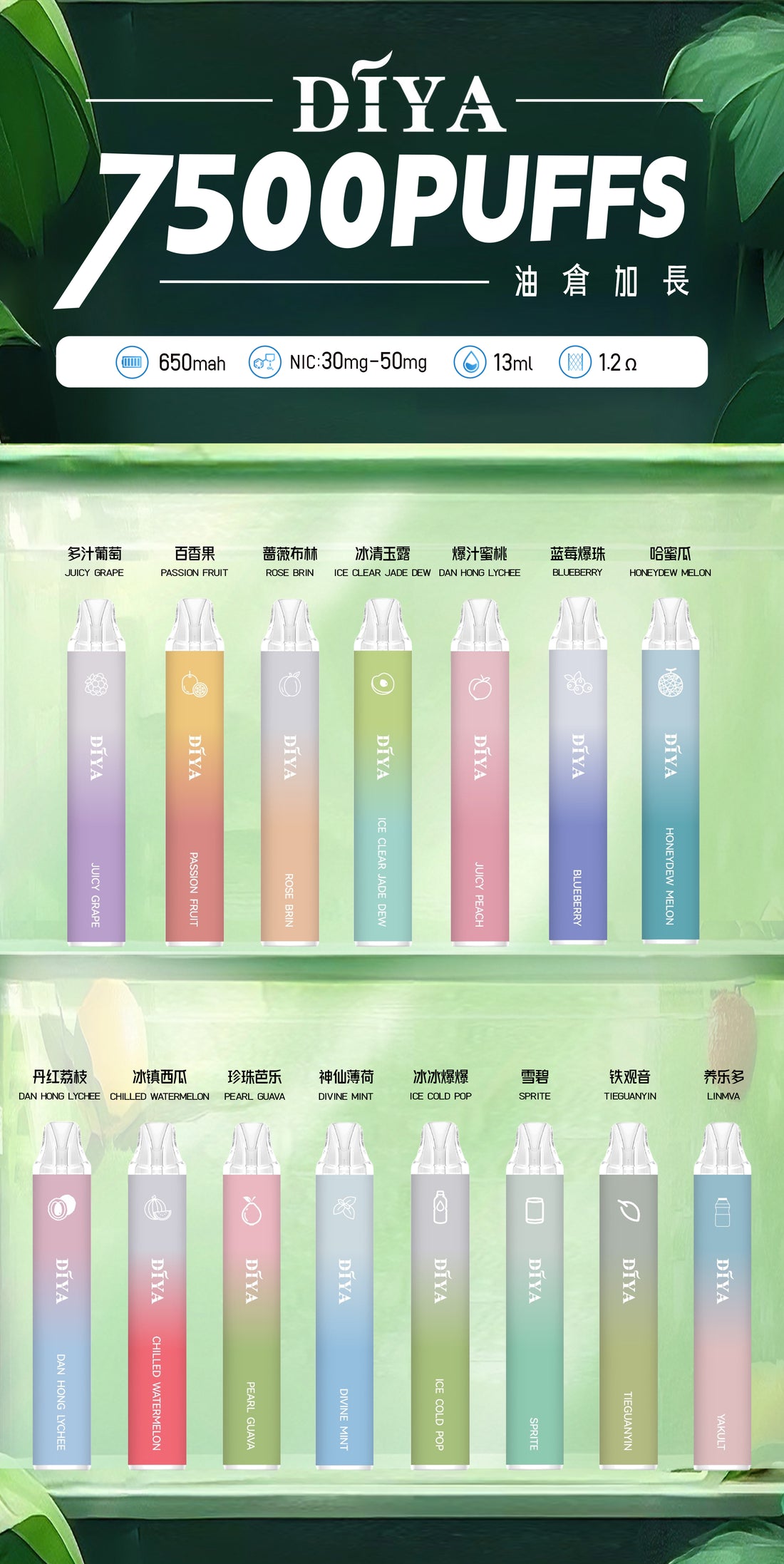 DIYA 叮啞 7500口拋棄式電子煙｜一次性大容量電子煙・水果冰感口味・便攜式設計-台灣現貨 圖片 4