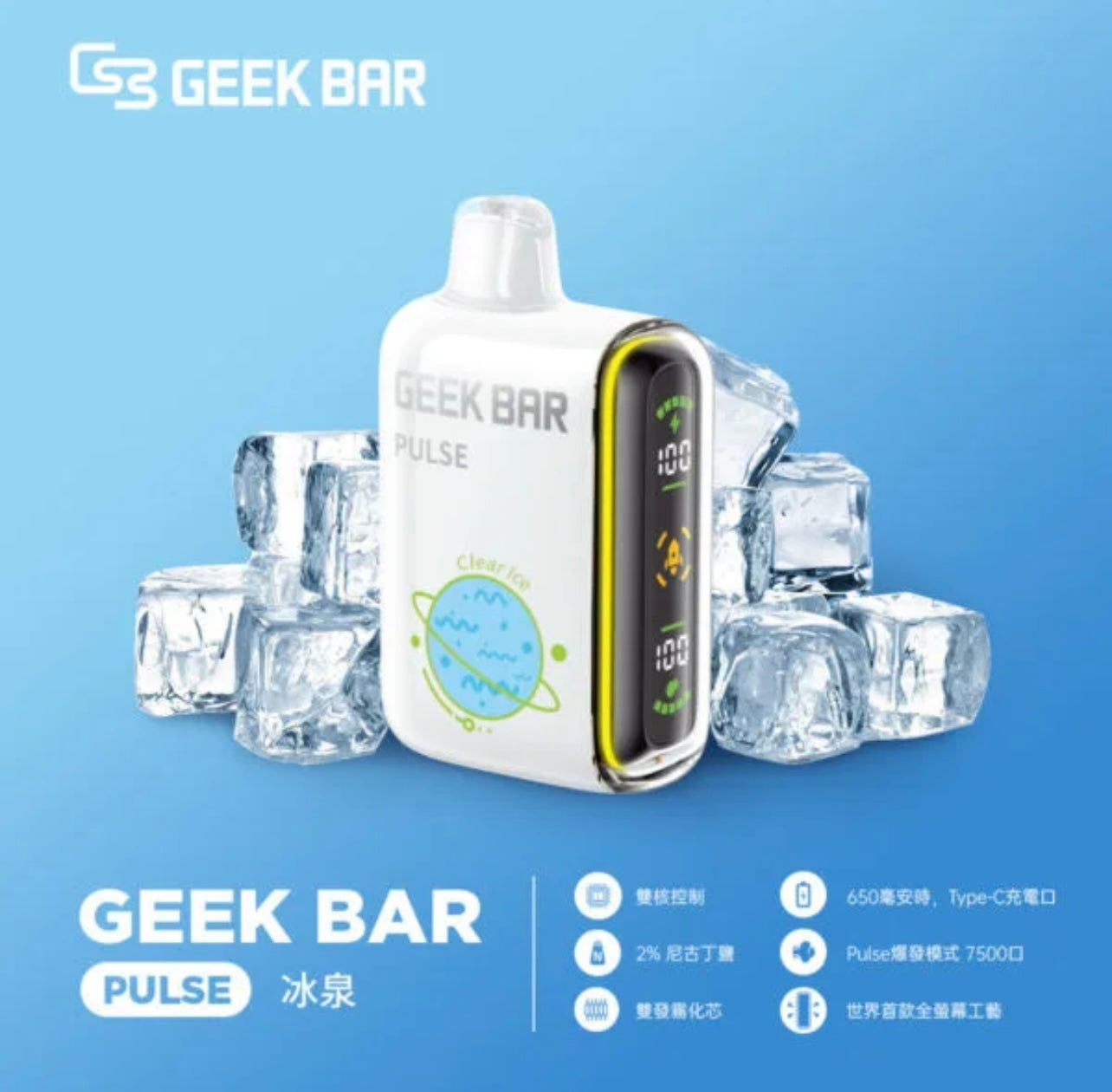 Geek Bar Pulse 小火箭 15000口｜雙網芯・智慧螢幕・可充電一次性電子煙-台灣現貨 圖片 4