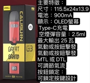 UWELL Caliburn G3咖哩棒主機套裝 | 注油電子煙桿-台灣現貨 圖片 4