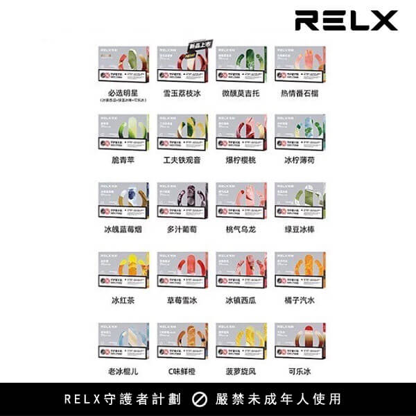 REL X悅刻五代煙彈｜陶瓷霧化芯五代幻影煙彈｜多口味選擇｜順滑口感-台灣現貨