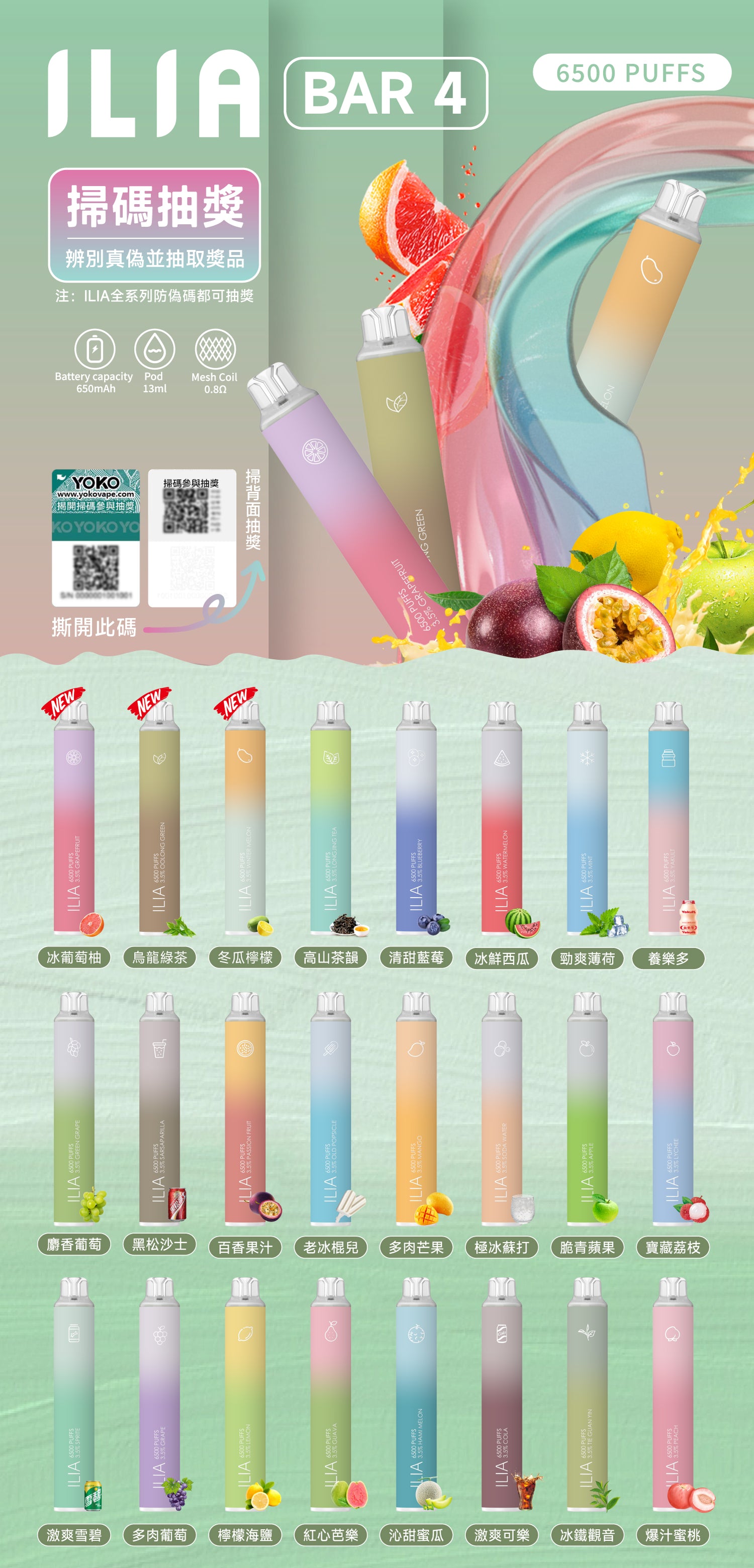 ILIA BAR4 哩啞 6500口拋棄式電子煙｜13ml大容量一次性霧化棒｜多款水果冰感口味-台灣現貨