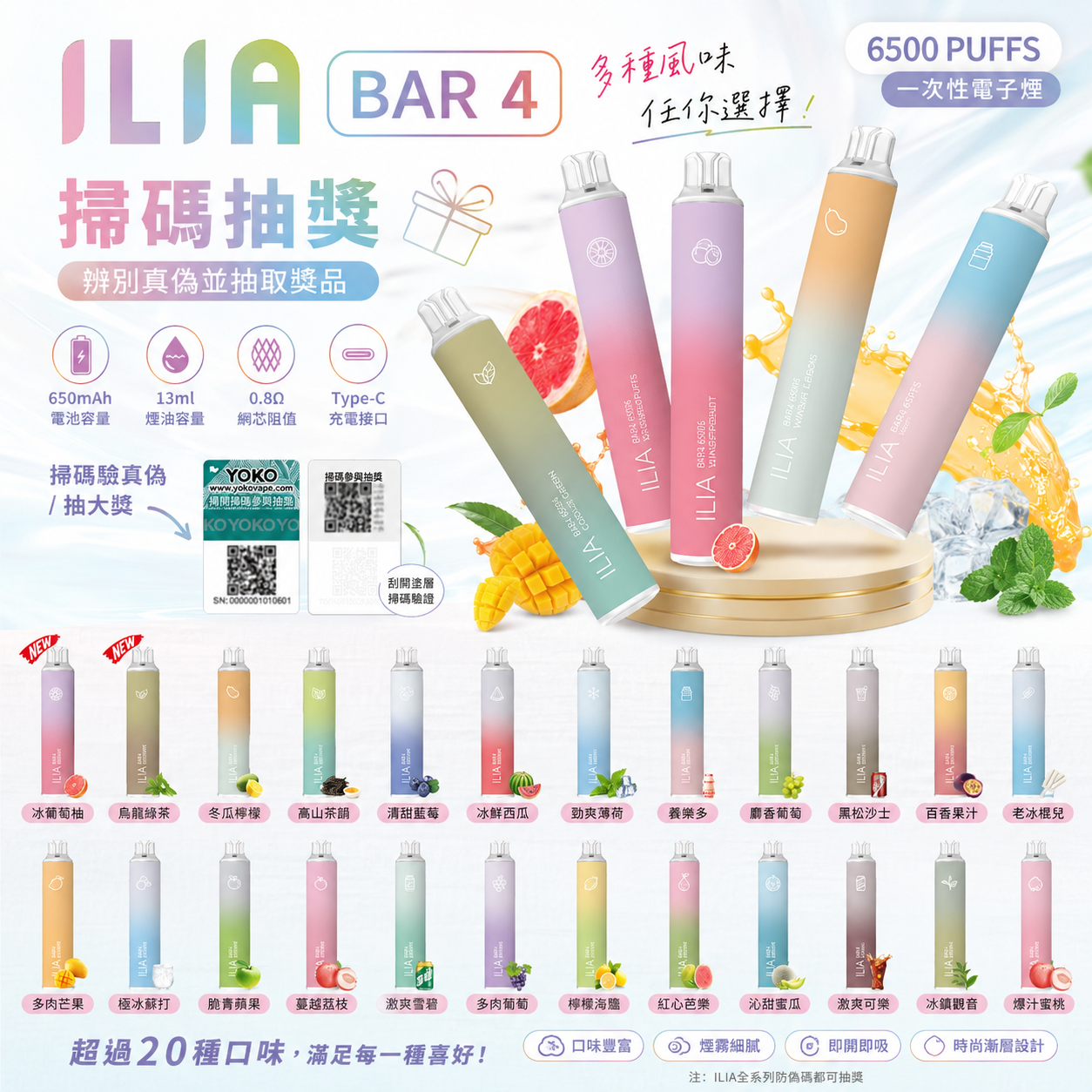 ILIA BAR4 哩啞 6500口拋棄式電子煙｜13ml大容量一次性霧化棒｜多款水果冰感口味-台灣現貨 圖片 2