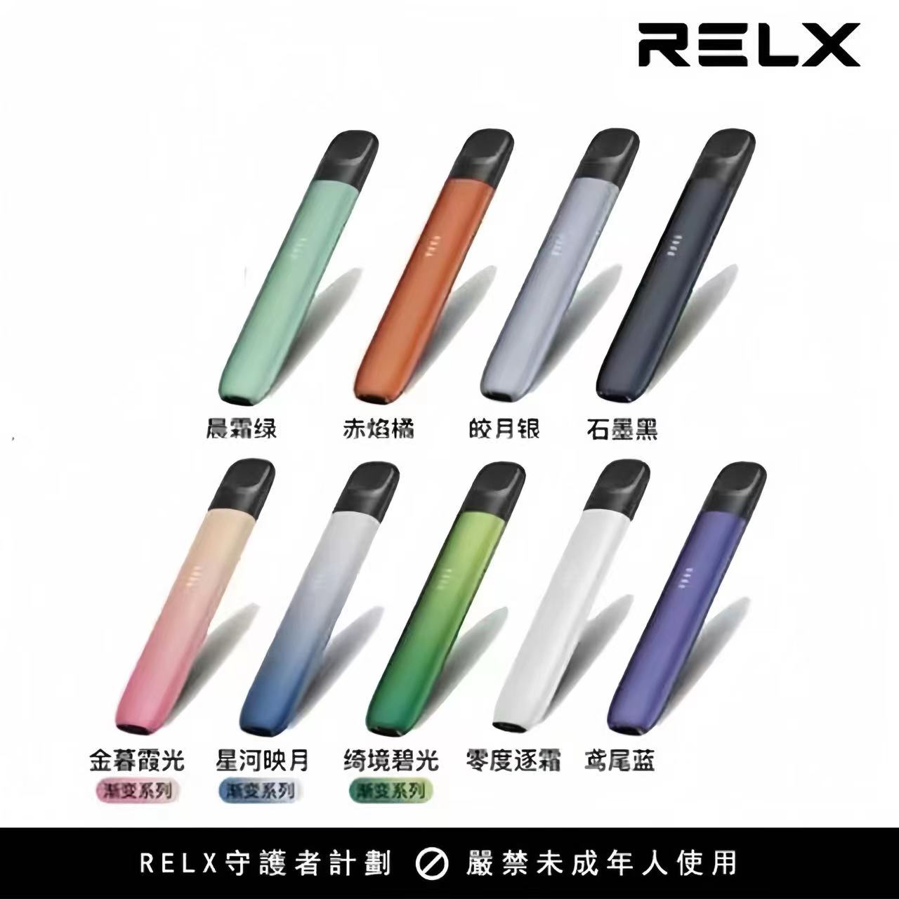 RELX 悅刻五代幻影主機｜LED電量顯示｜Type-C快充｜五代煙彈通用電子霧化器-台灣現貨 圖片 2