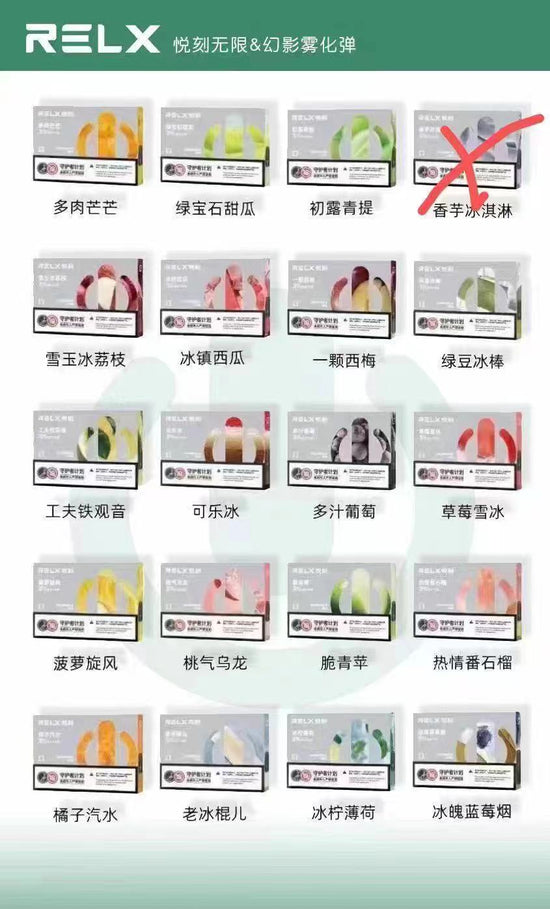 REL X悅刻五代煙彈｜陶瓷霧化芯五代幻影煙彈｜多口味選擇｜順滑口感-台灣現貨 圖片 2