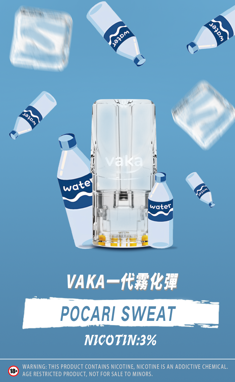 【VAKA一代煙彈】七彩發光彈 新品替換型透明發光煙彈 一盒三入 通用一代主機-台灣現貨 圖片 4