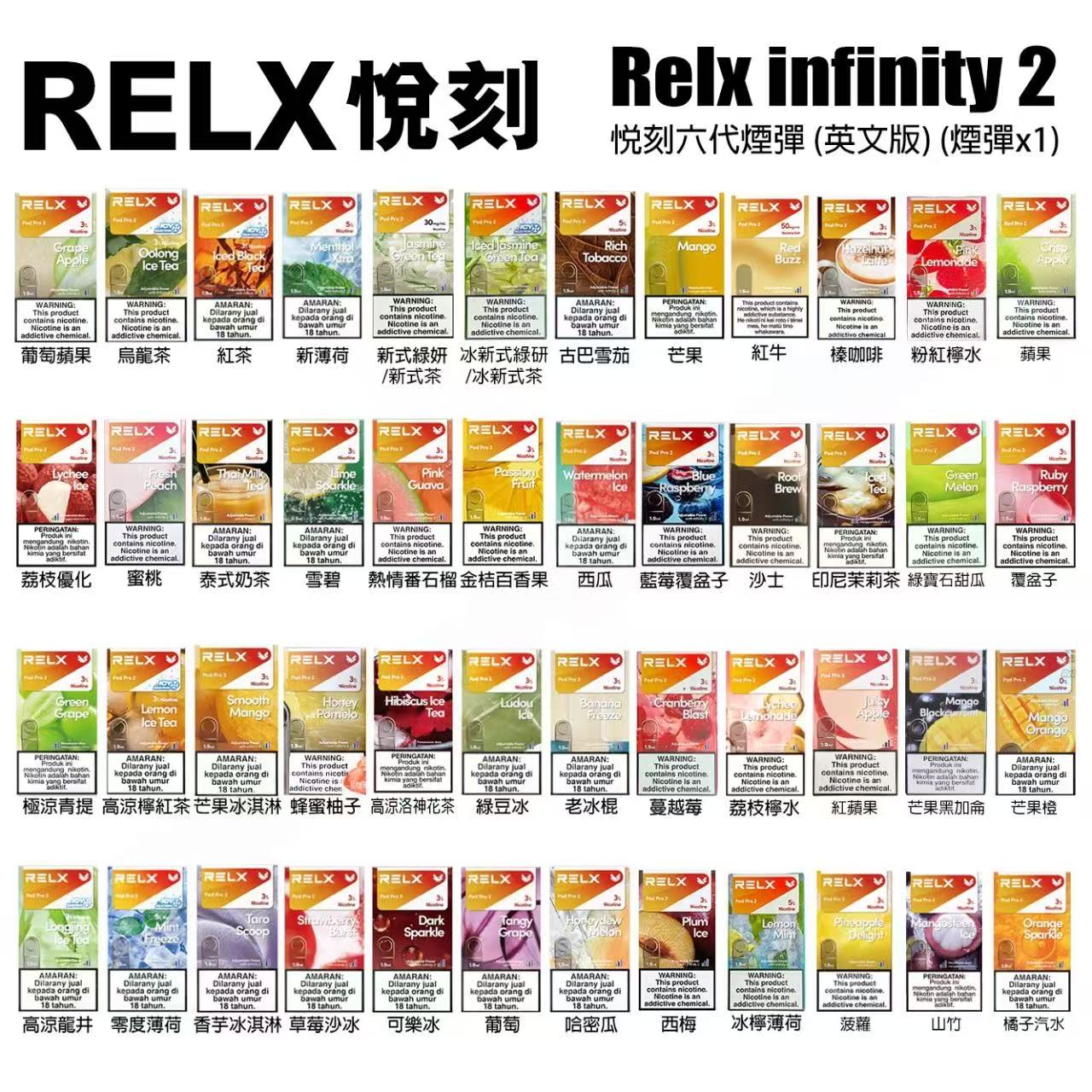 RELX悅刻六代煙彈｜Infinity 2六代替換煙彈｜3ML大容量｜陶瓷霧化芯｜多款口味選擇-台灣現貨 圖片 2