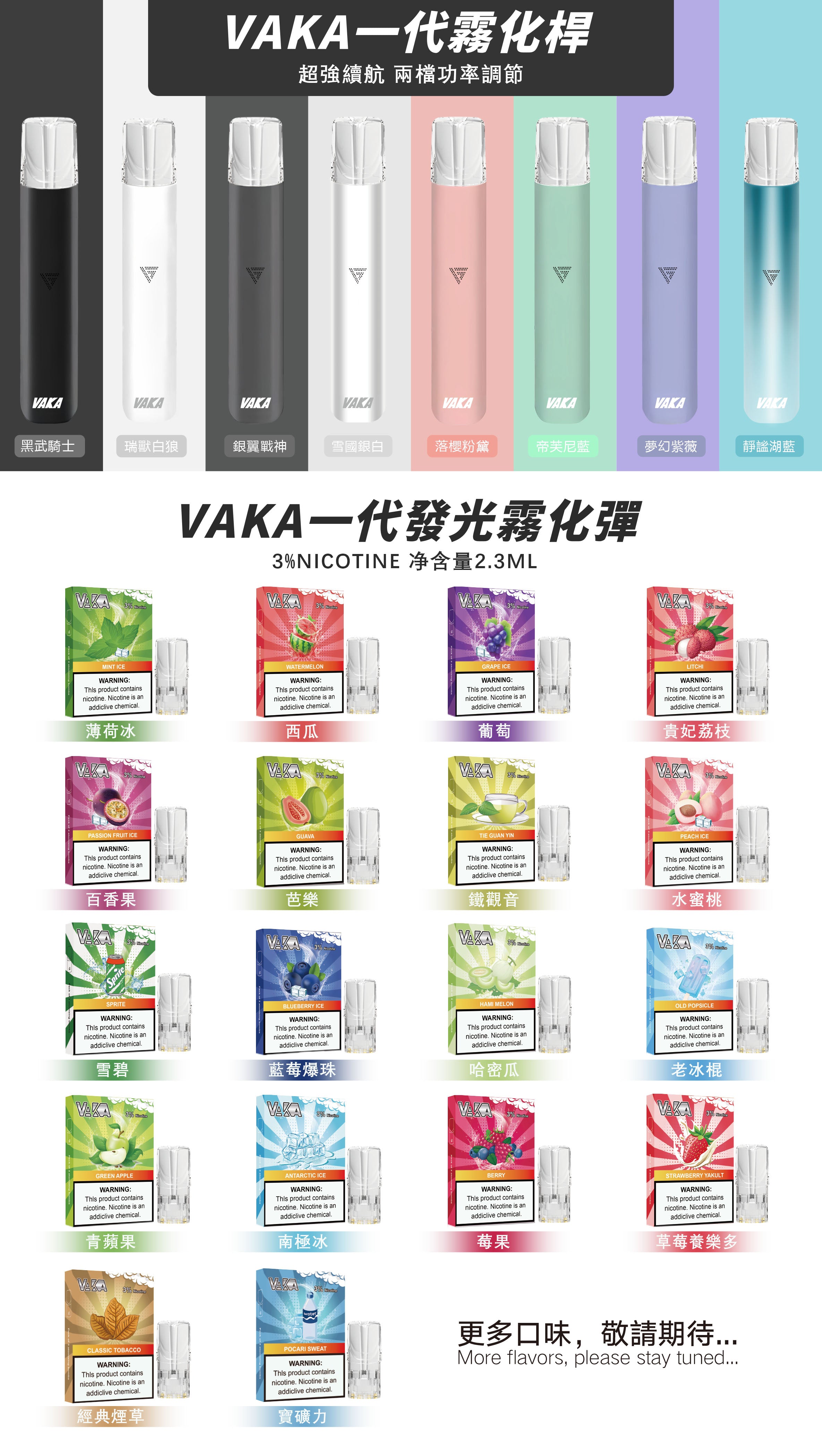 【VAKA一代煙彈】七彩發光彈 新品替換型透明發光煙彈 一盒三入 通用一代主機-台灣現貨