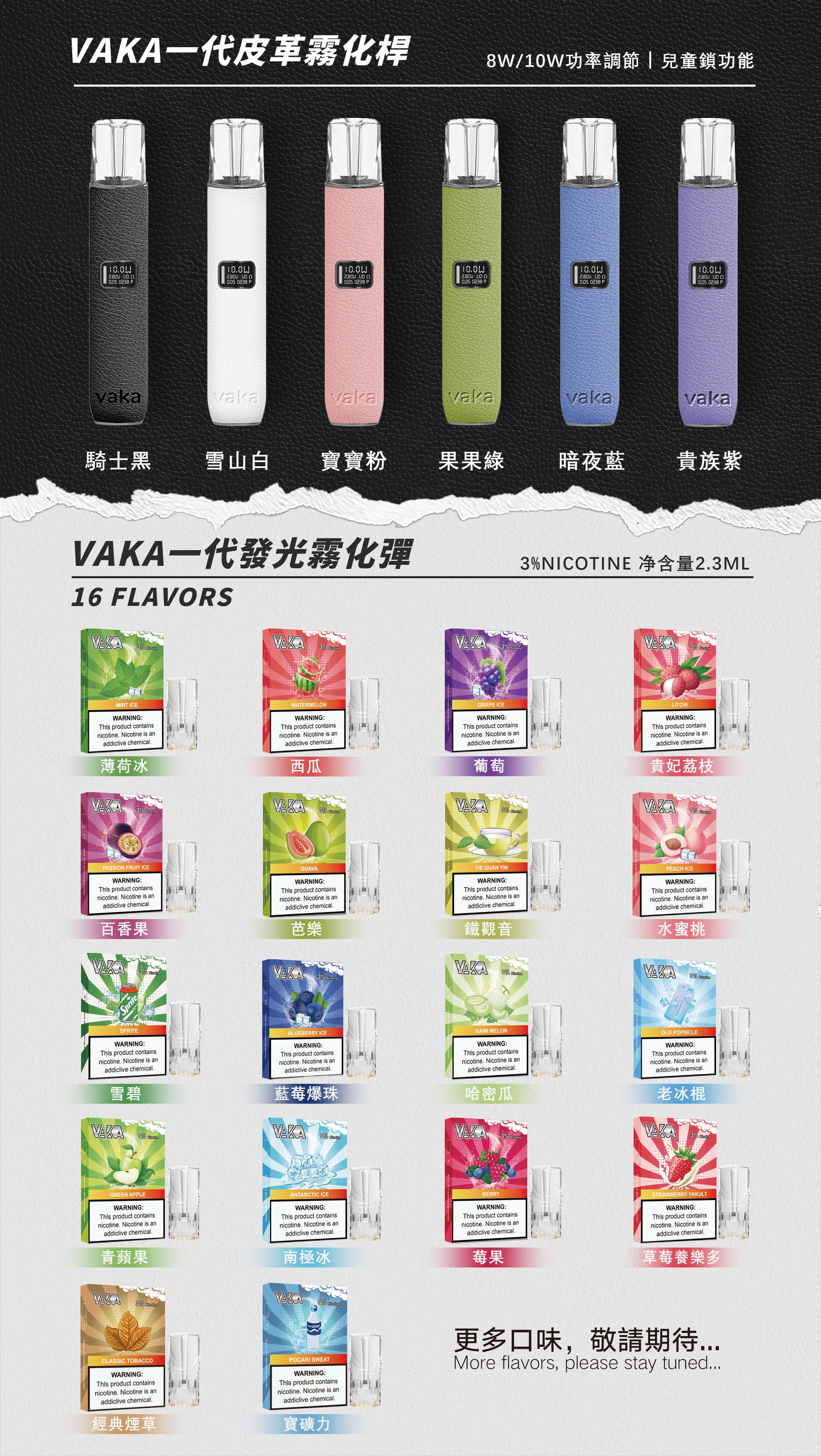 【VAKA一代煙彈】七彩發光彈 新品替換型透明發光煙彈 一盒三入 通用一代主機-台灣現貨 圖片 3