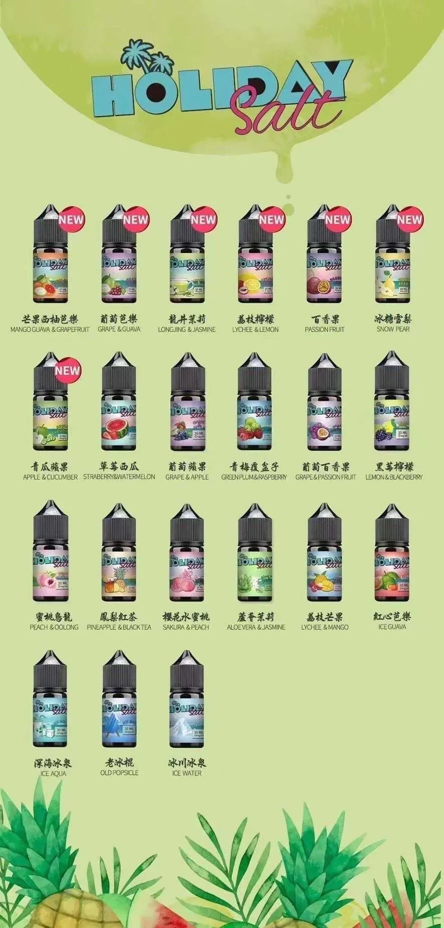 HOLIDAY SALT 假日鹽煙油｜鹽尼古丁電子煙油｜台灣正品多口味小煙油推薦-台灣現貨 圖片 3