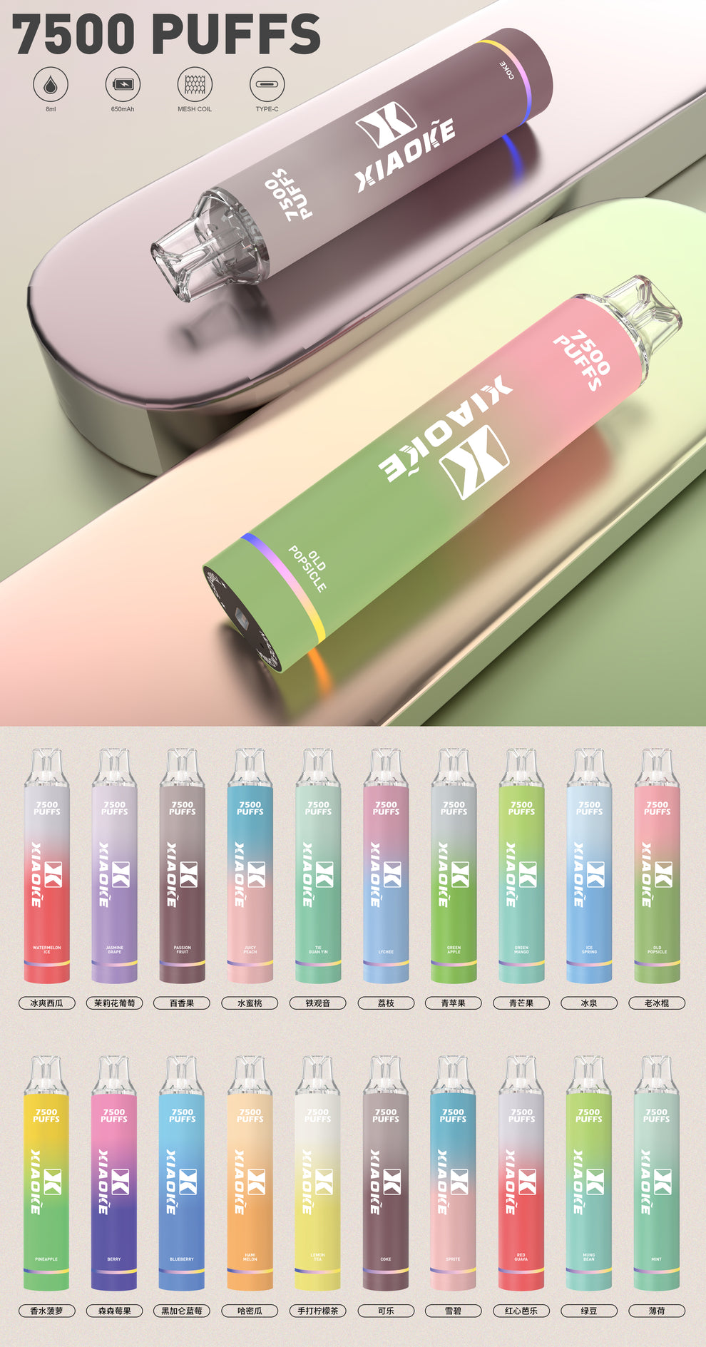 XIAOKE 梟客7500口一次性發光電子煙｜潮流發光設計，長效續航體驗-台灣現貨 圖片 2