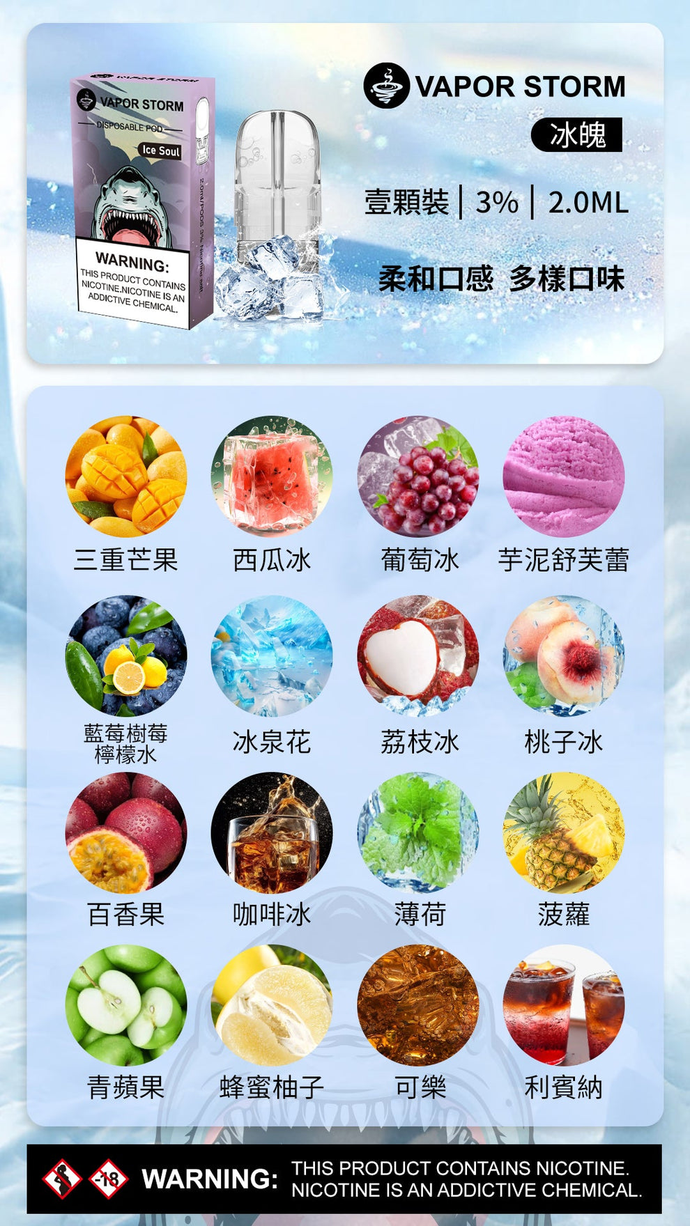 風暴 VAPOR STORM 五代煙彈｜五代通用替換煙彈｜2ML 容量｜適配風暴五代主機-台灣現貨 圖片 2