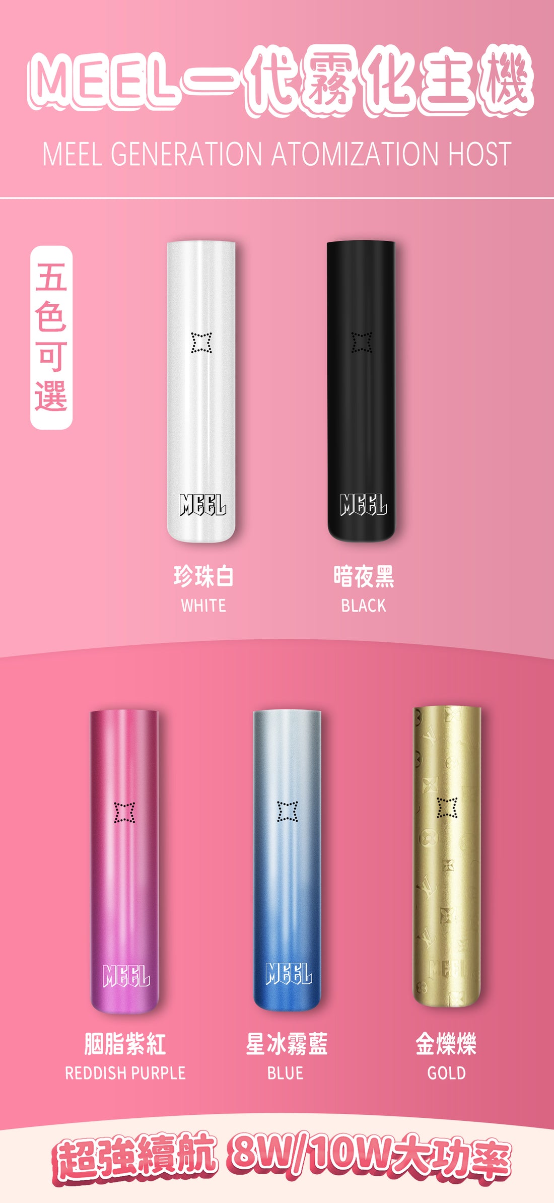 MEEL 升級款一代主機｜新款換彈式電子煙設備｜輕巧便攜霧化桿｜穩定輸出體驗-台灣現貨 圖片 2