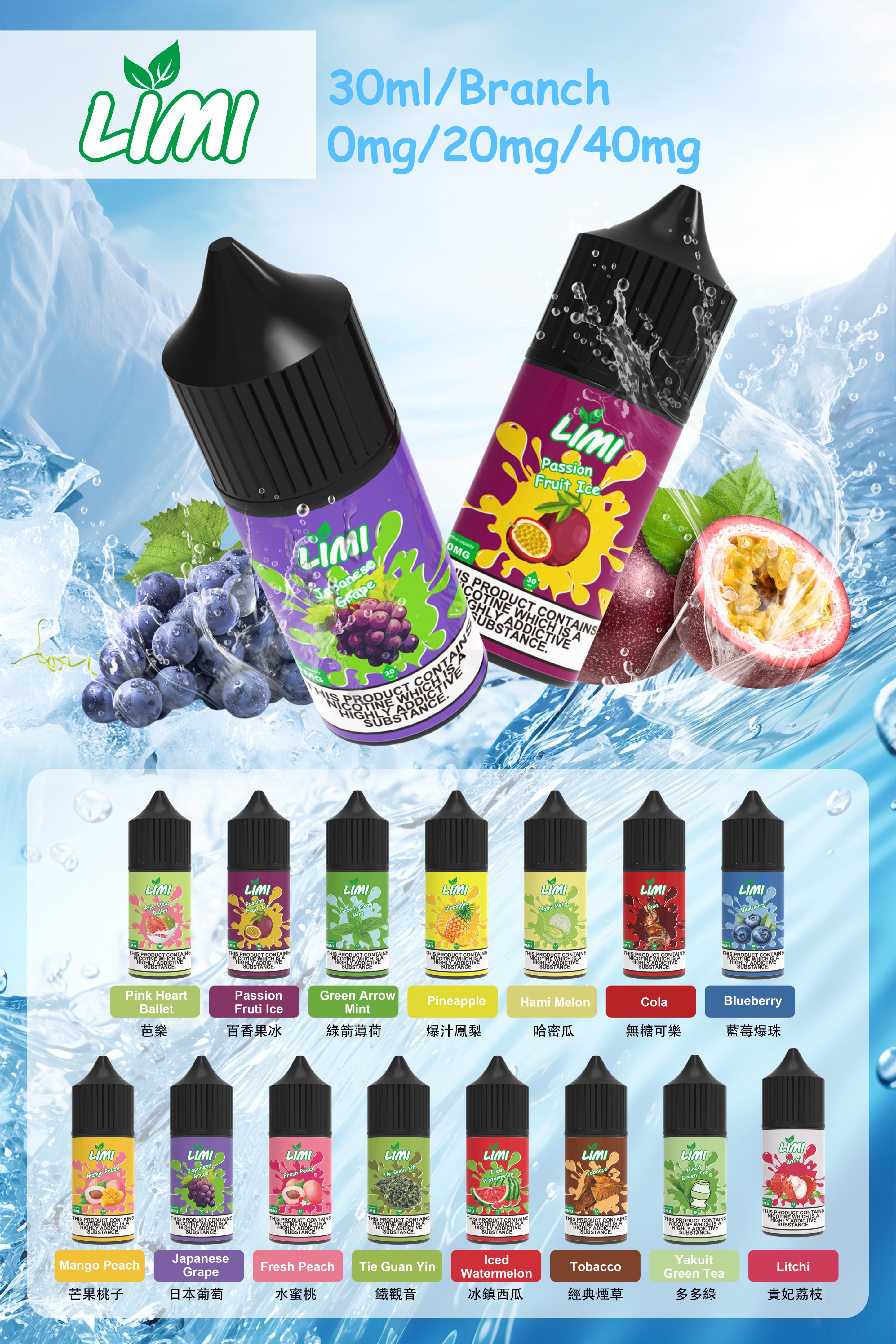LIMI 煙油 30ML｜多元口味小煙油｜口感還原度高・打造細膩順滑霧化體驗-台灣現貨 圖片 2
