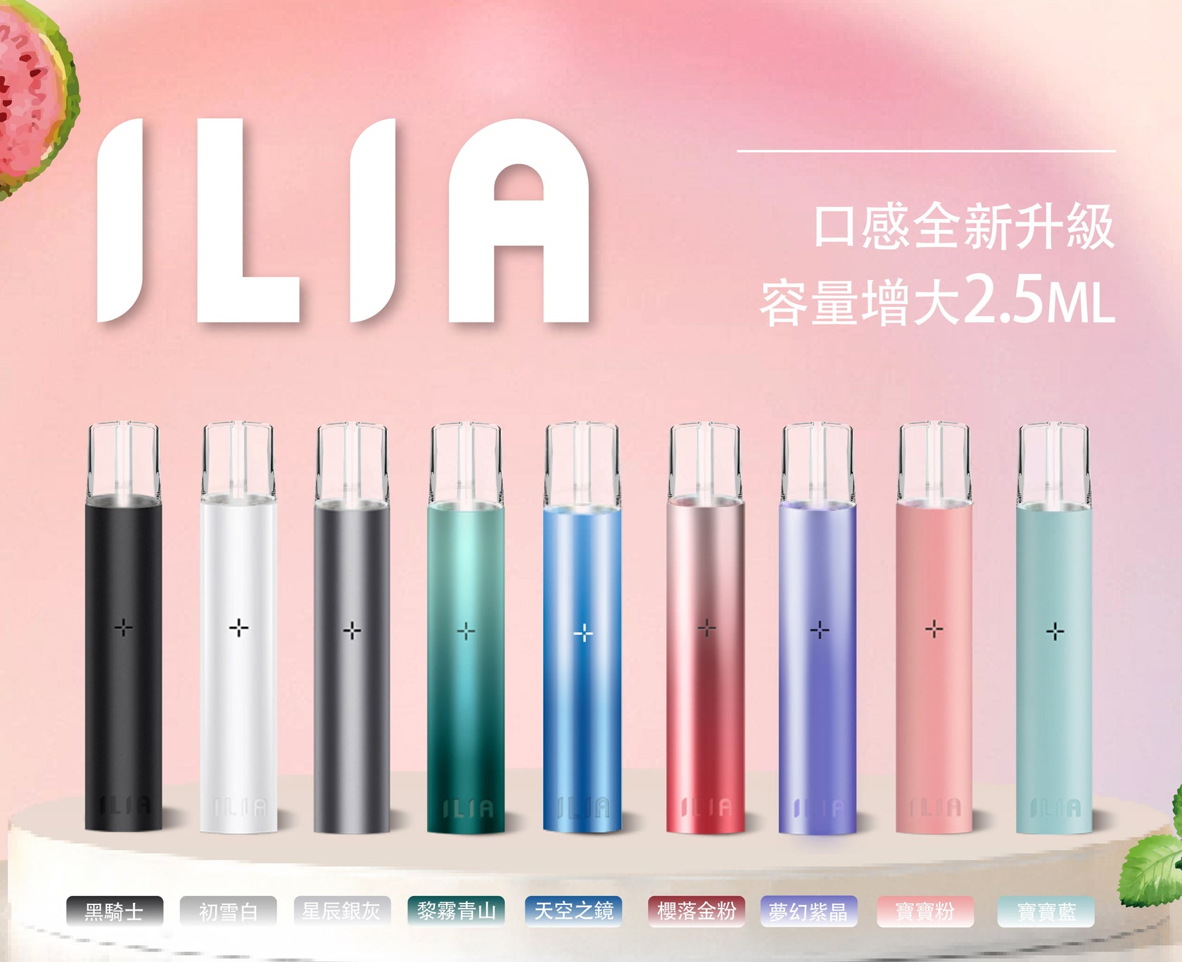 ILIA 哩亞一代主機（入門必選）｜通用一代煙彈｜Type-C 快充｜400mAh 長效續航-台灣現貨 圖片 2
