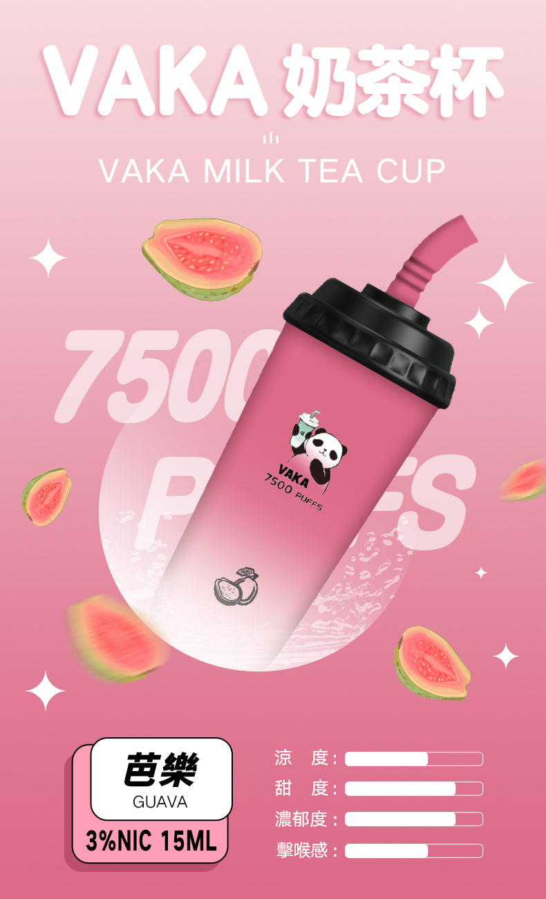 VAKA 奶茶杯 7500口 PUFFS 一次性電子煙｜VAKA Disposable Vape｜奶茶造型設計｜水果冰感口味拋棄式電子煙-台灣現貨 圖片 3