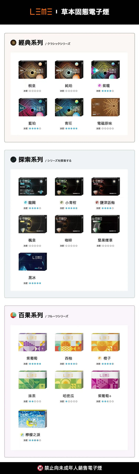 日版 LEME 樂美加熱煙 HNB 系列｜加熱不燃燒煙彈｜多款口味選擇｜IQOS ILUMA 適用-台灣現貨 圖片 3