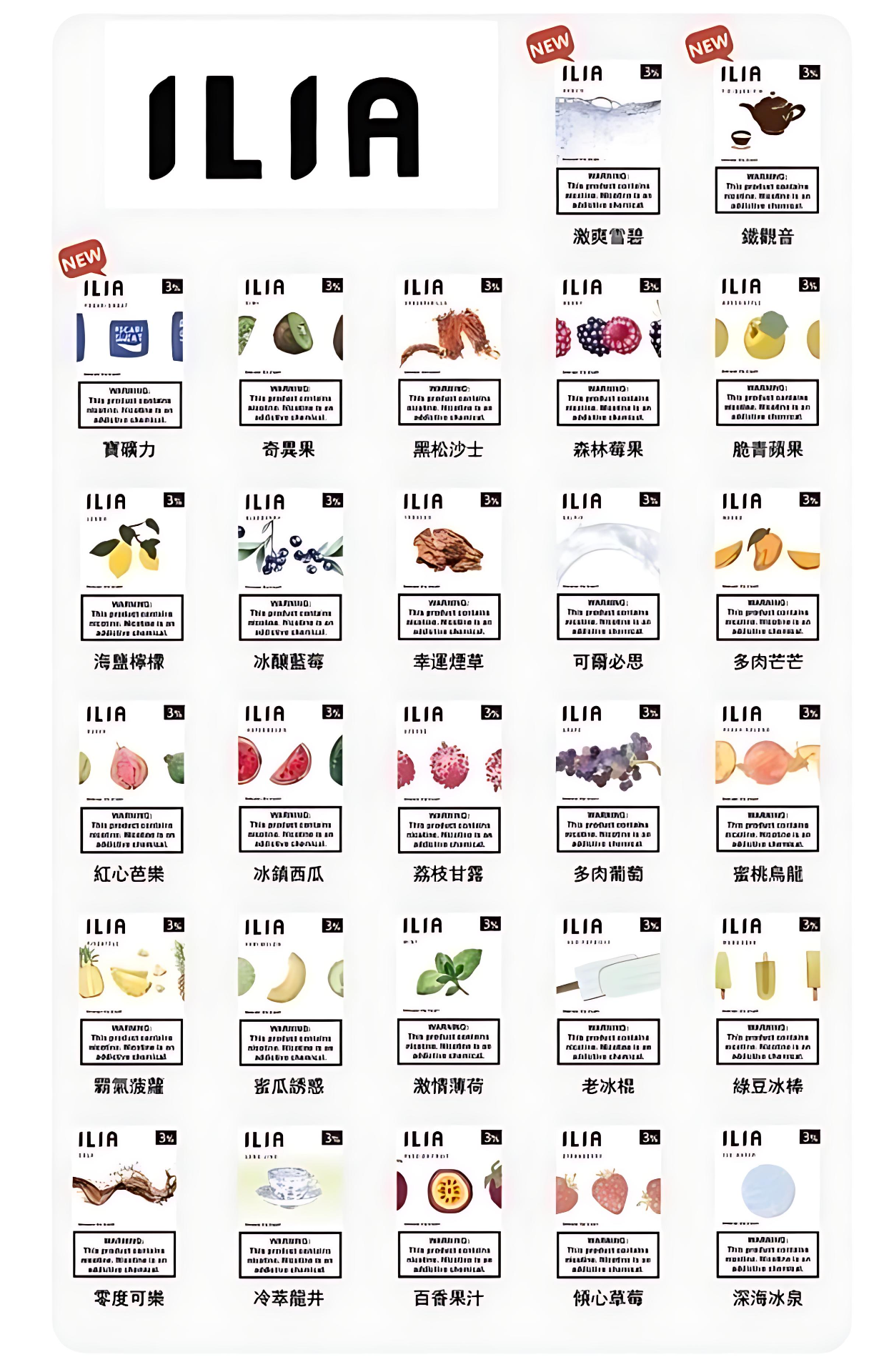 ILIA 哩啞一代透明發光煙彈｜原裝替換煙彈 ｜一盒3入 多口味選擇 高還原風味｜台灣現貨