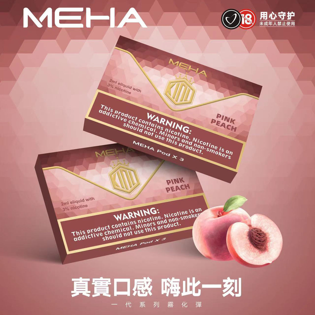 MEHA 魅嗨一代煙彈｜通用透明發光煙彈｜陶瓷霧化芯・即插即用｜2ML容量｜3顆裝多口味選擇-台灣現貨 圖片 4