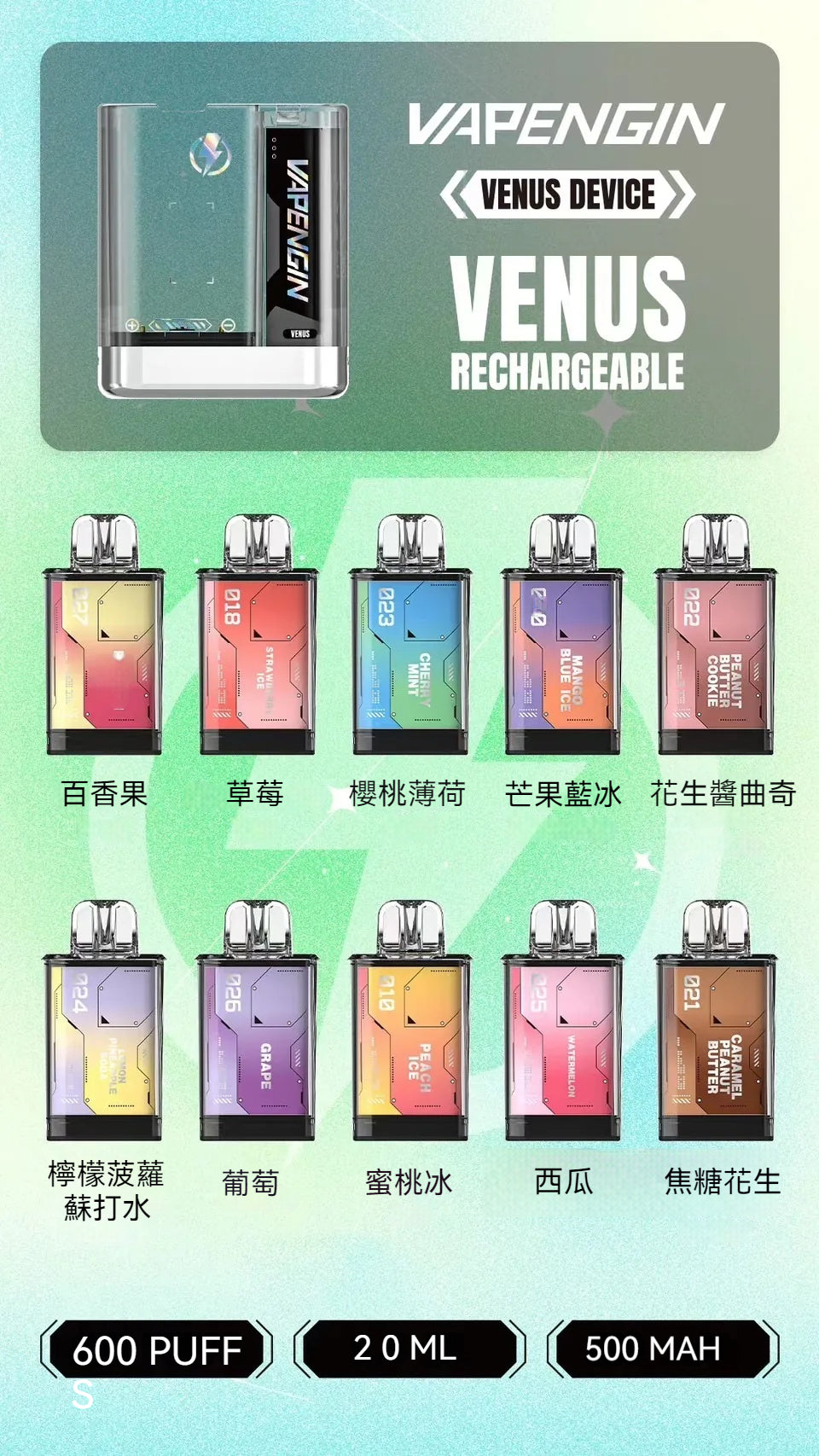 VAPENGIN 金星換彈式小煙主機｜新世代換彈電子煙｜輕巧便攜設計｜高效霧化體驗-台灣現貨