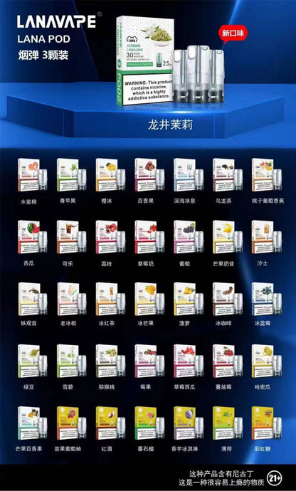 LANA 拉娜煙彈｜一代通用替換煙彈｜2.5ML透明霧化彈｜多口味電子煙彈｜適配 LANA / RELX悅刻 / SP2S 等一代主機-台灣現貨 圖片 4