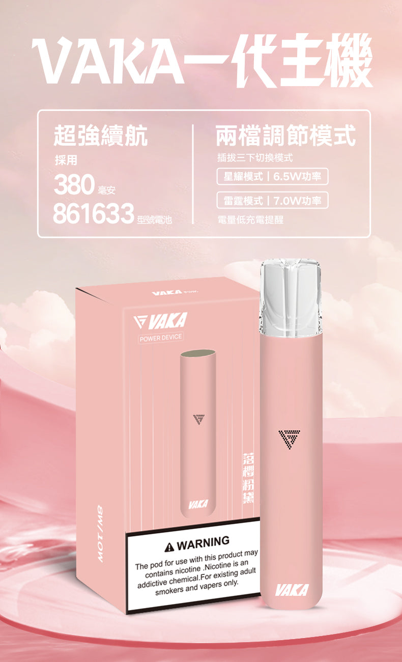 VAKA 一代主機｜通用一代煙彈電子煙主機｜輕巧便攜皮革款霧化設備-台灣現貨 圖片 4