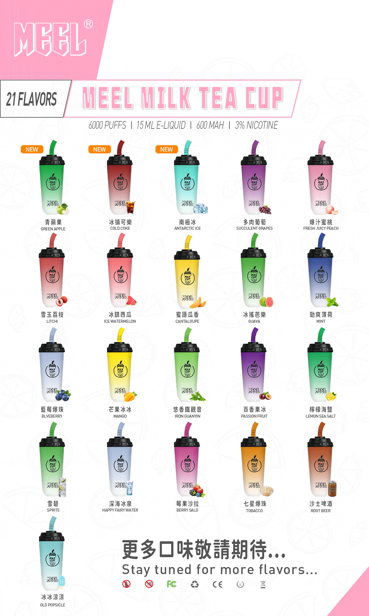 MEEL MILK TEA CUP 奶茶杯6000口一次性電子煙｜MEEL Disposable Vape｜創意奶茶杯造型｜水果冰感口味拋棄式電子煙-台灣現貨