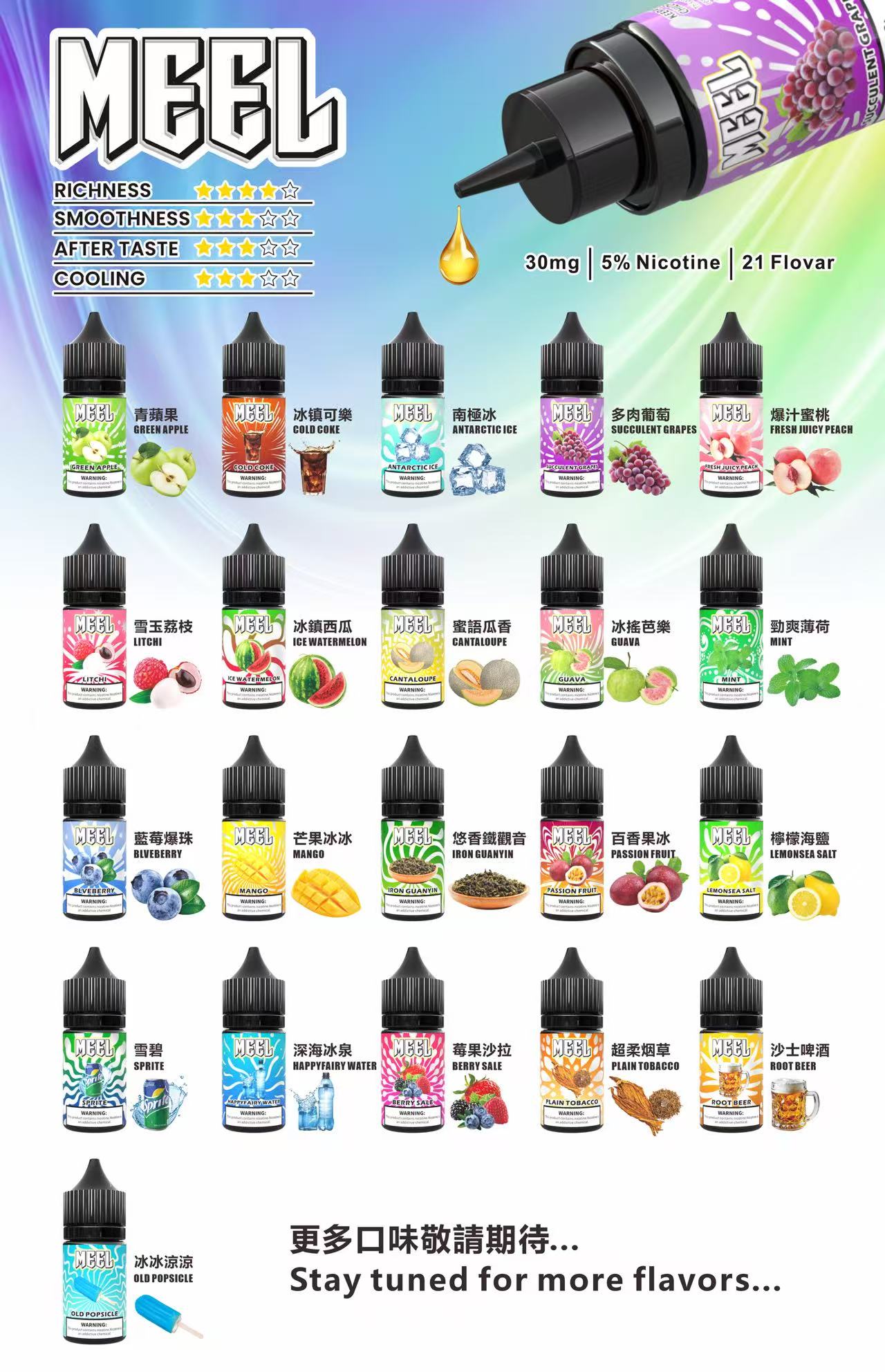 【MEEL煙油】 灌裝油 30mg 溶度5%-台灣現貨 圖片 2