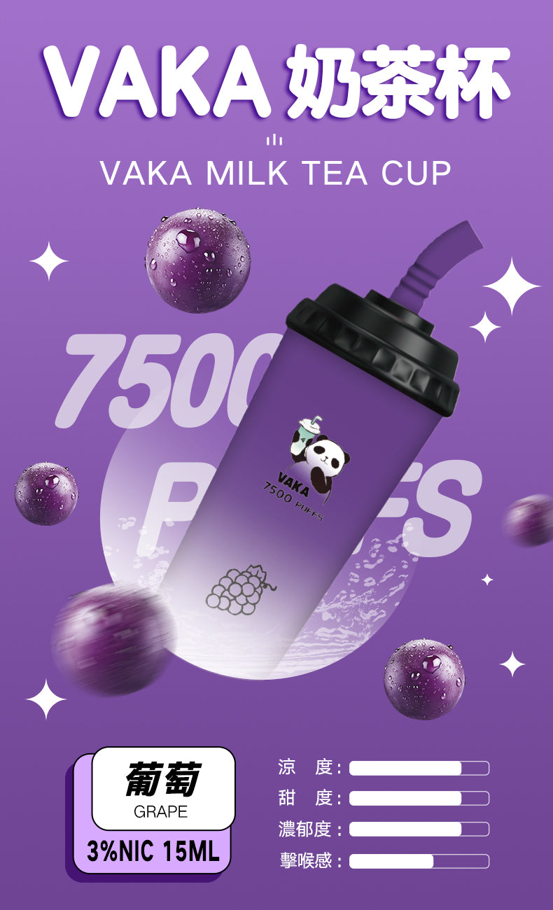 VAKA 奶茶杯 7500口 PUFFS 一次性電子煙｜VAKA Disposable Vape｜奶茶造型設計｜水果冰感口味拋棄式電子煙-台灣現貨 圖片 4