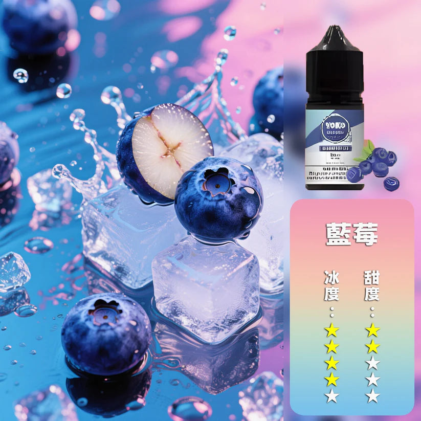 ILIA哩啞煙油 30ML｜原廠正品・多口味全系列電子煙油｜注油小煙主機專用煙液-台灣現貨 圖片 4