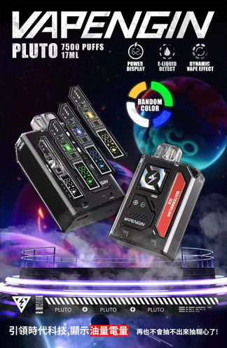 VAPENGIN 冥王星 PLUTO 7500口拋棄式電子煙｜可充電設計｜智慧顯示螢幕｜高容量一次性主機-台灣現貨 圖片 3